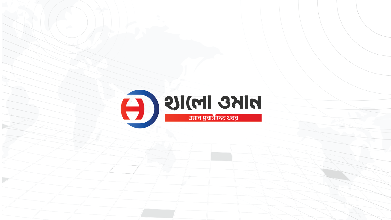 ওমানে বাংলাদেশী হিন্দুর নাগরিকের ইসলাম অবমাননা আইনি ব্যবস্থা চলছে